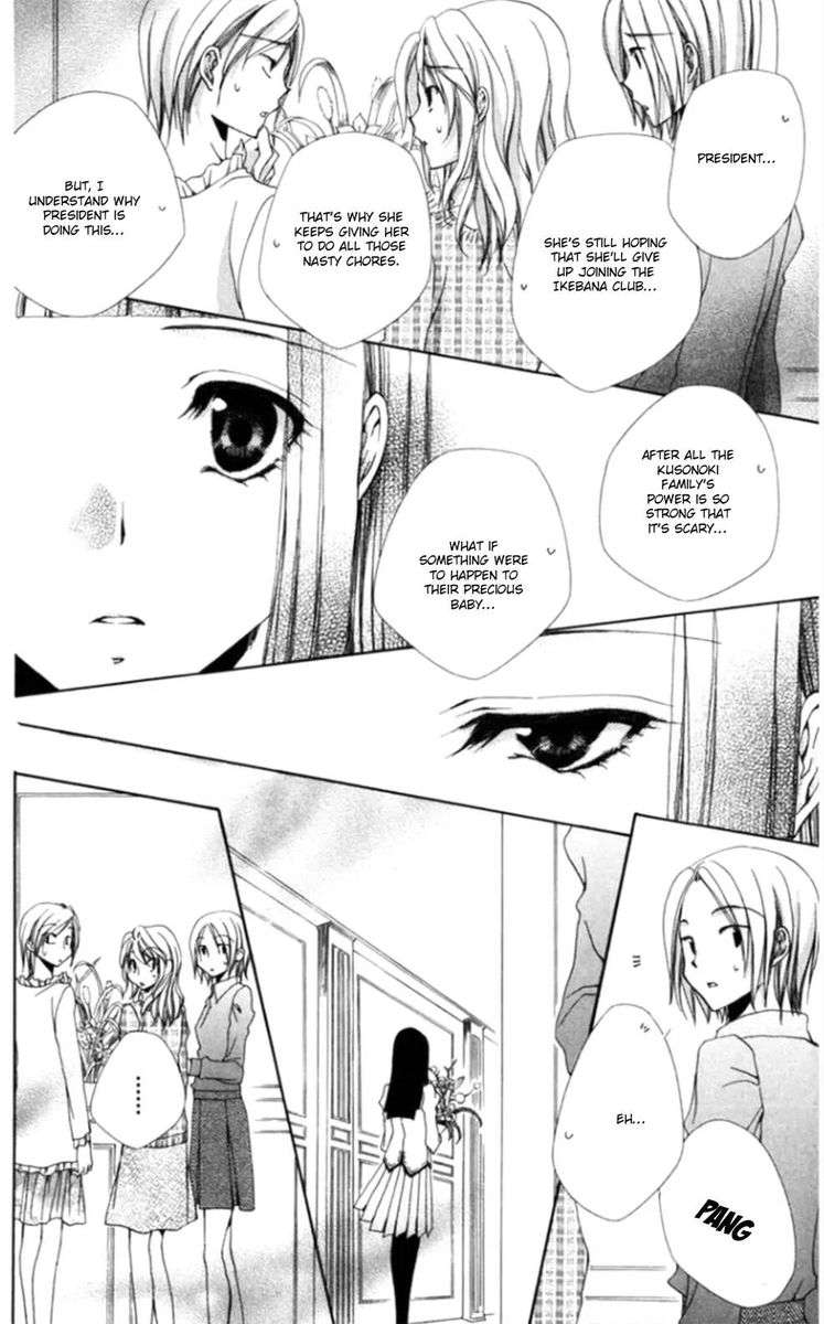 Shitsuji Sama No OkinIIri Chapter 36 Page 28