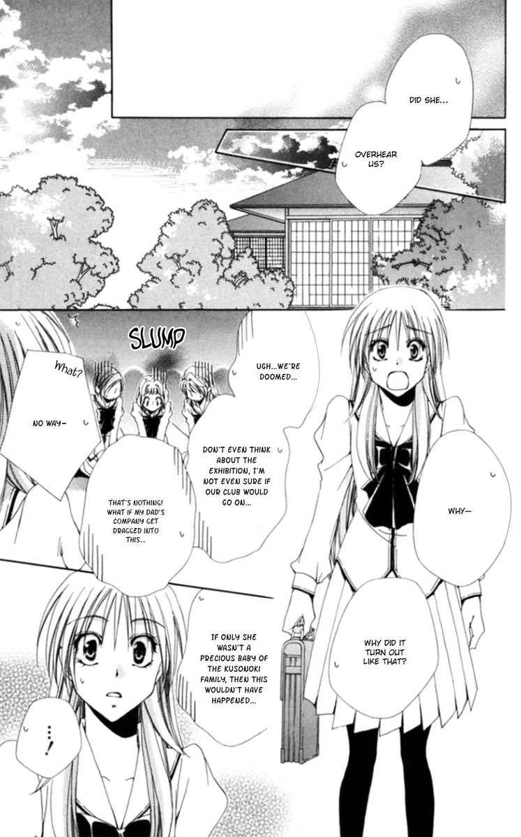 Shitsuji Sama No OkinIIri Chapter 36 Page 29