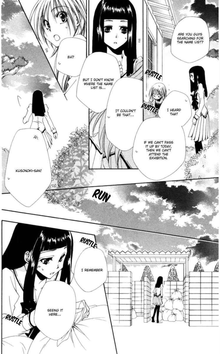 Shitsuji Sama No OkinIIri Chapter 36 Page 32