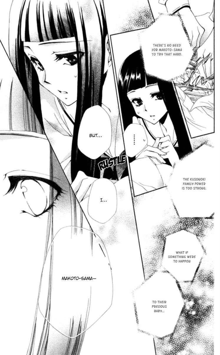 Shitsuji Sama No OkinIIri Chapter 36 Page 33