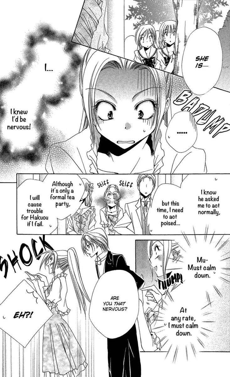 Shitsuji Sama No OkinIIri Chapter 38 Page 26