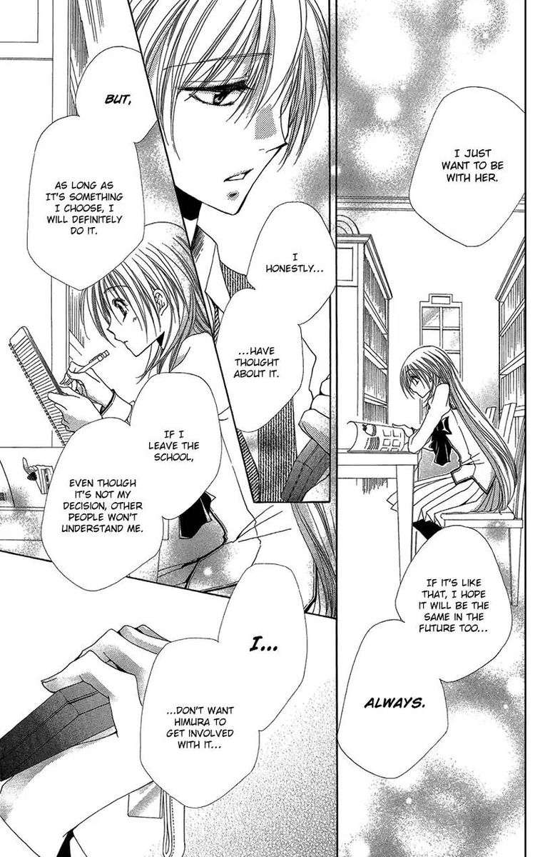 Shitsuji Sama No OkinIIri Chapter 39 Page 19