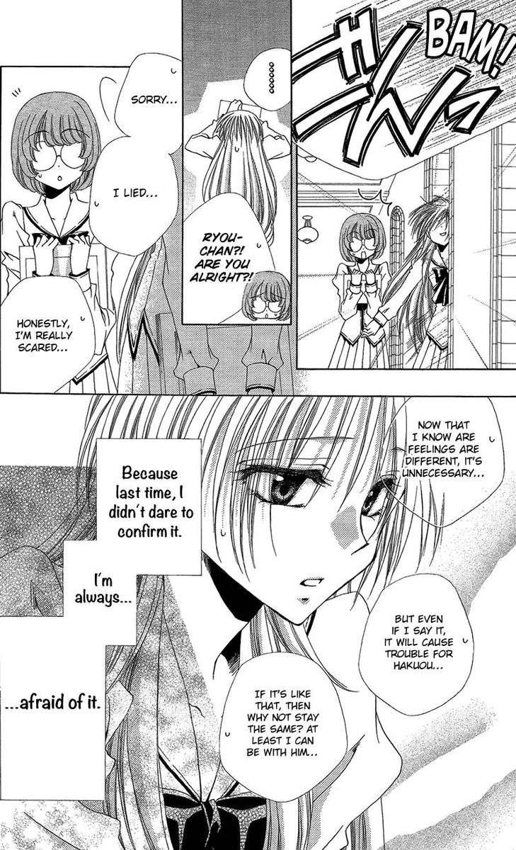 Shitsuji Sama No OkinIIri Chapter 39 Page 6