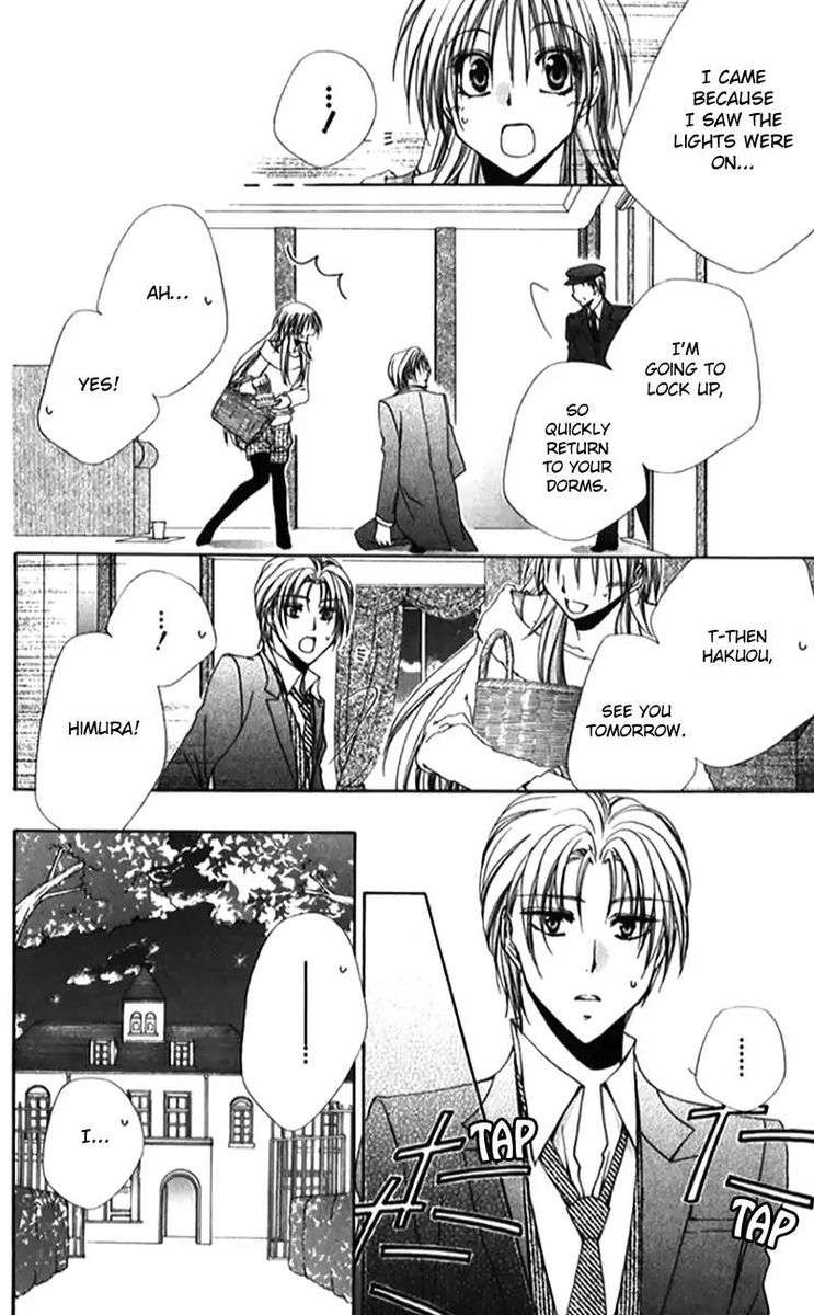 Shitsuji Sama No OkinIIri Chapter 41 Page 9