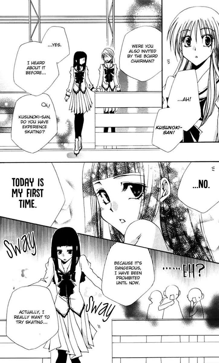Shitsuji Sama No OkinIIri Chapter 43 Page 17