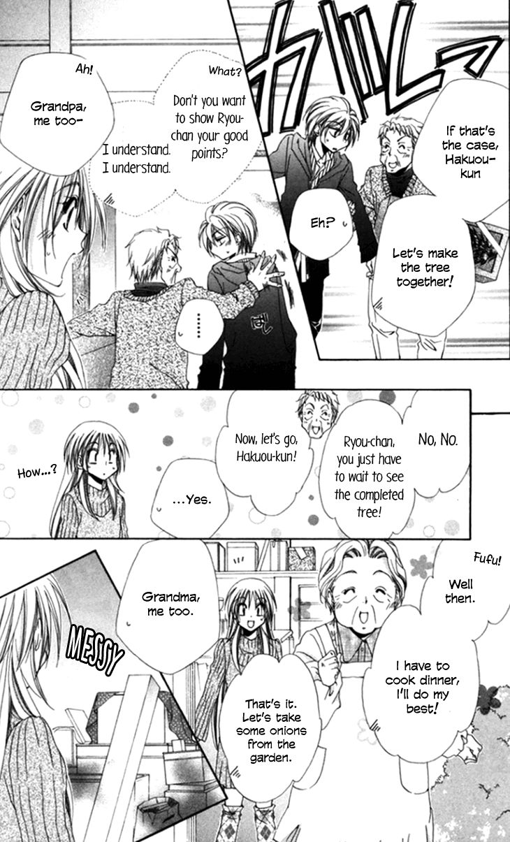 Shitsuji Sama No OkinIIri Chapter 44 Page 21