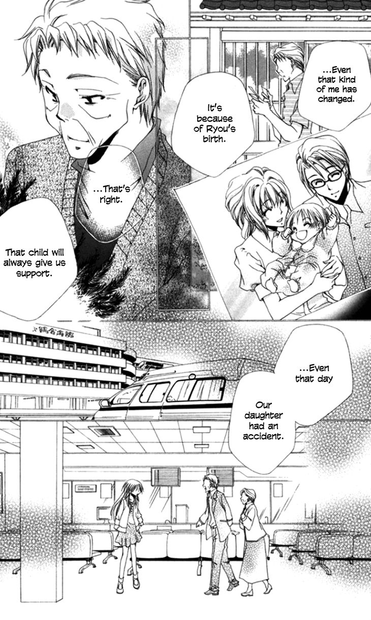 Shitsuji Sama No OkinIIri Chapter 44 Page 28