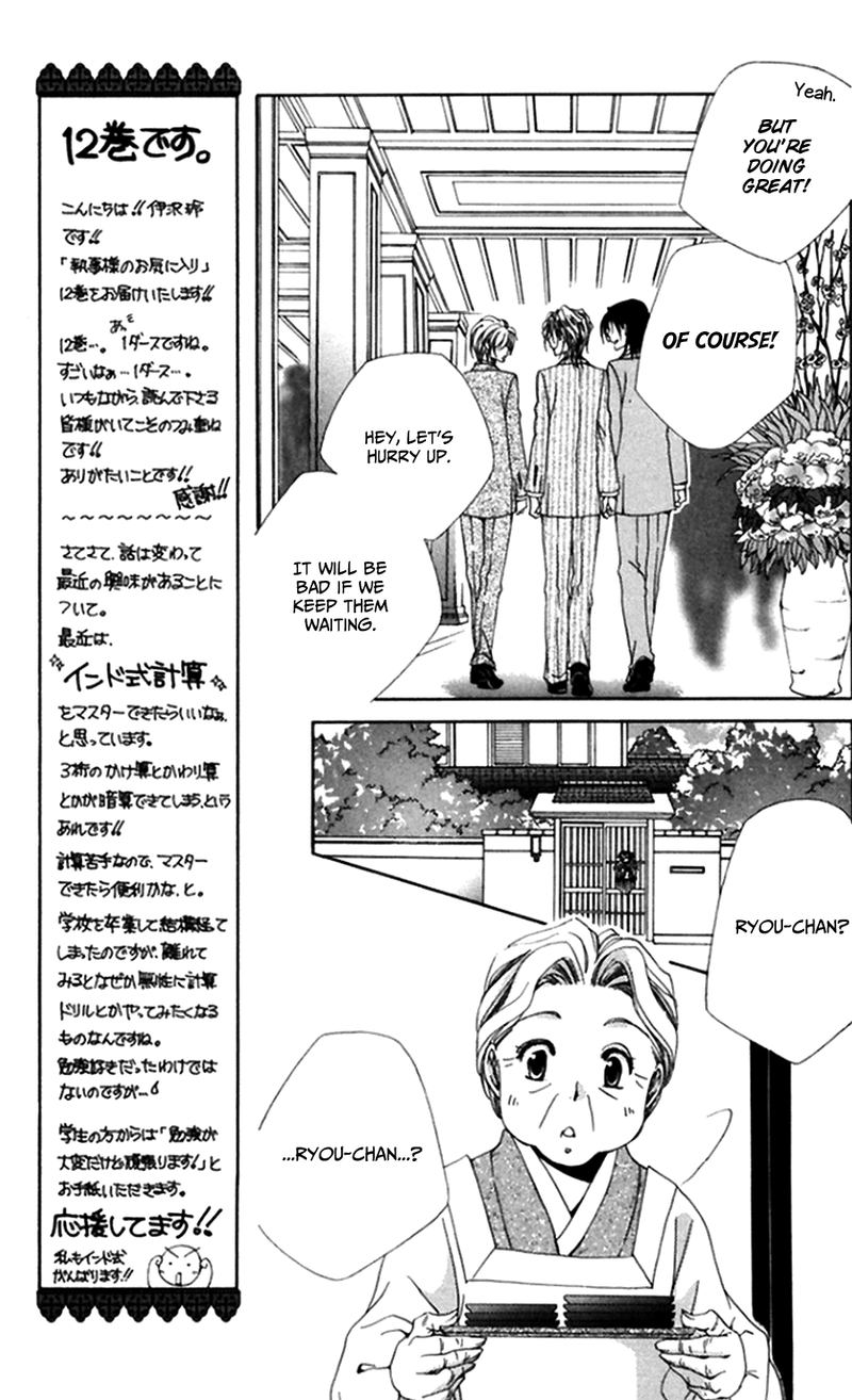 Shitsuji Sama No OkinIIri Chapter 45 Page 16