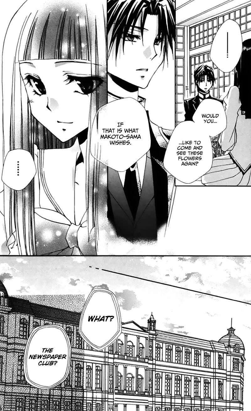 Shitsuji Sama No OkinIIri Chapter 47 Page 32