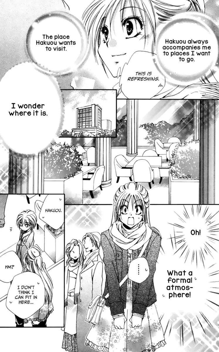 Shitsuji Sama No OkinIIri Chapter 48 Page 16