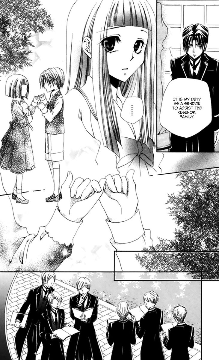 Shitsuji Sama No OkinIIri Chapter 49 Page 15