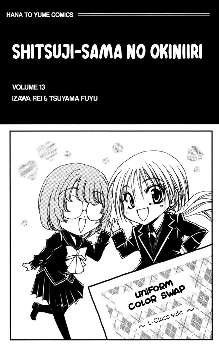 Shitsuji Sama No OkinIIri Chapter 49 Page 2