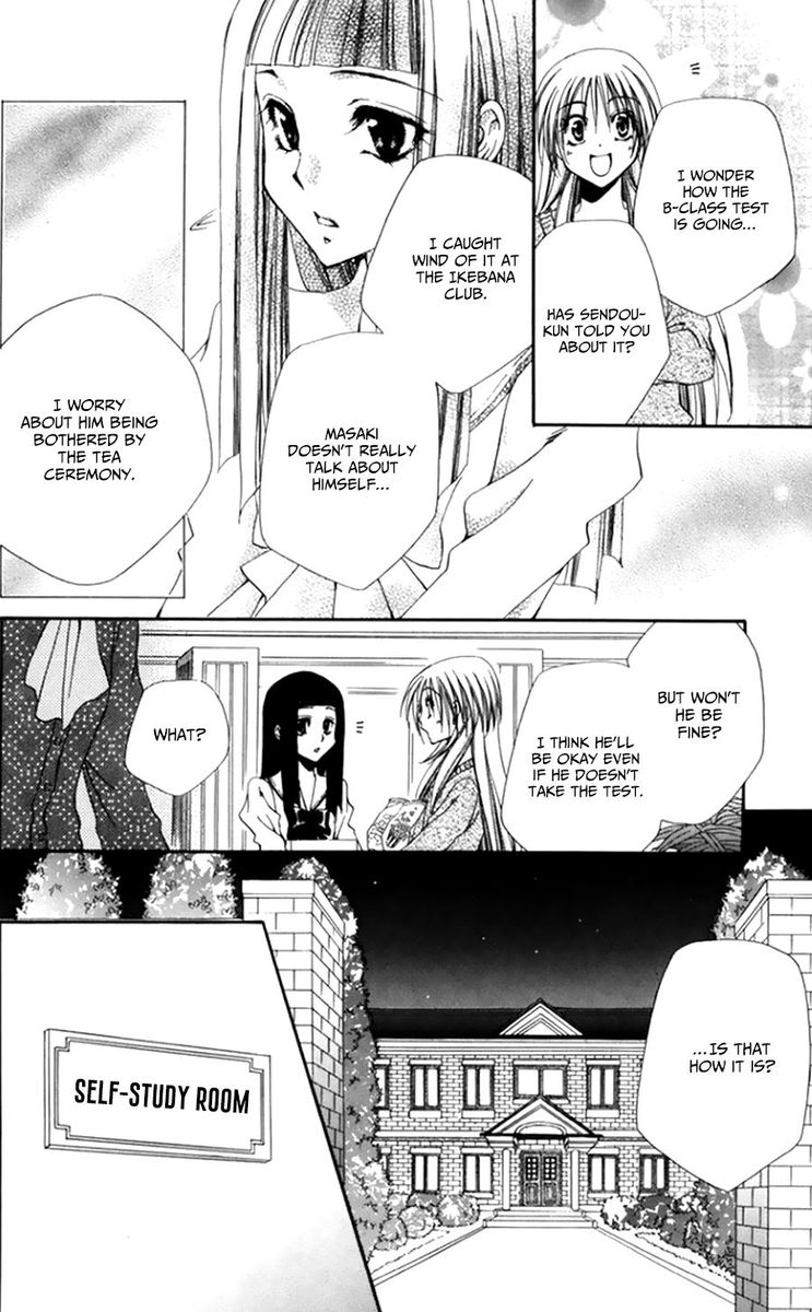 Shitsuji Sama No OkinIIri Chapter 49 Page 23