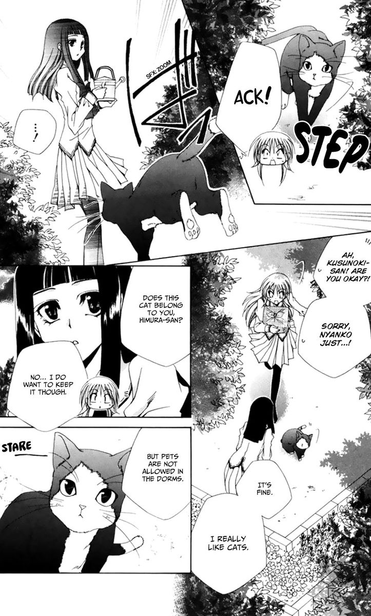 Shitsuji Sama No OkinIIri Chapter 49 Page 32