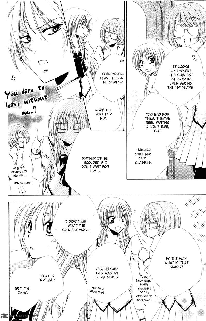 Shitsuji Sama No OkinIIri Chapter 6 Page 6