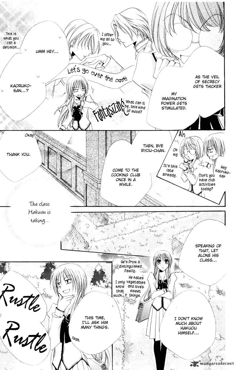 Shitsuji Sama No OkinIIri Chapter 6 Page 7