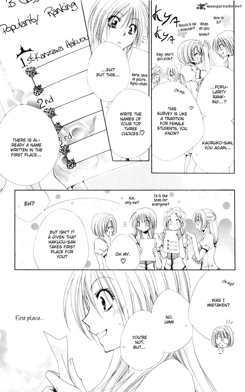 Shitsuji Sama No OkinIIri Chapter 9 Page 18