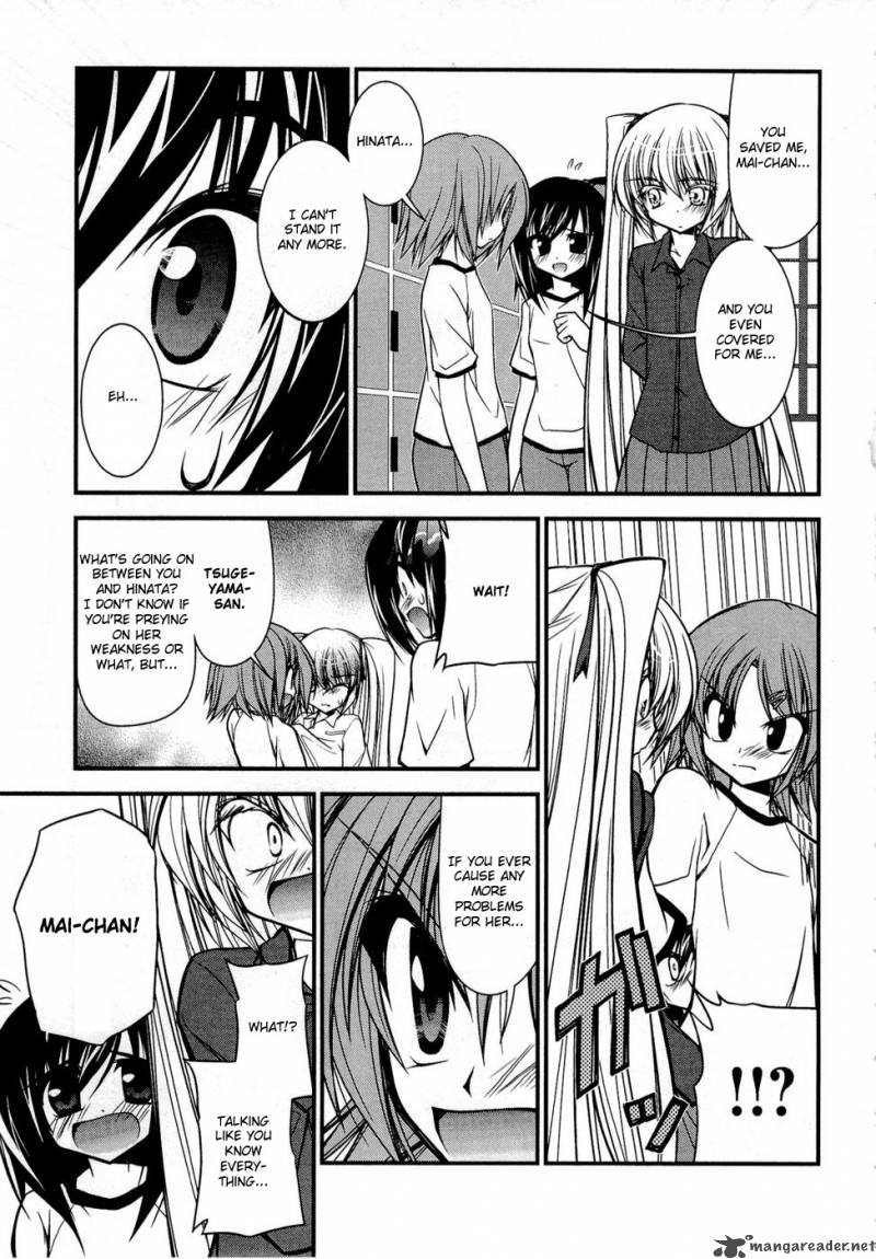 Shitsuji Shoujo To Ojousama Chapter 4 Page 13