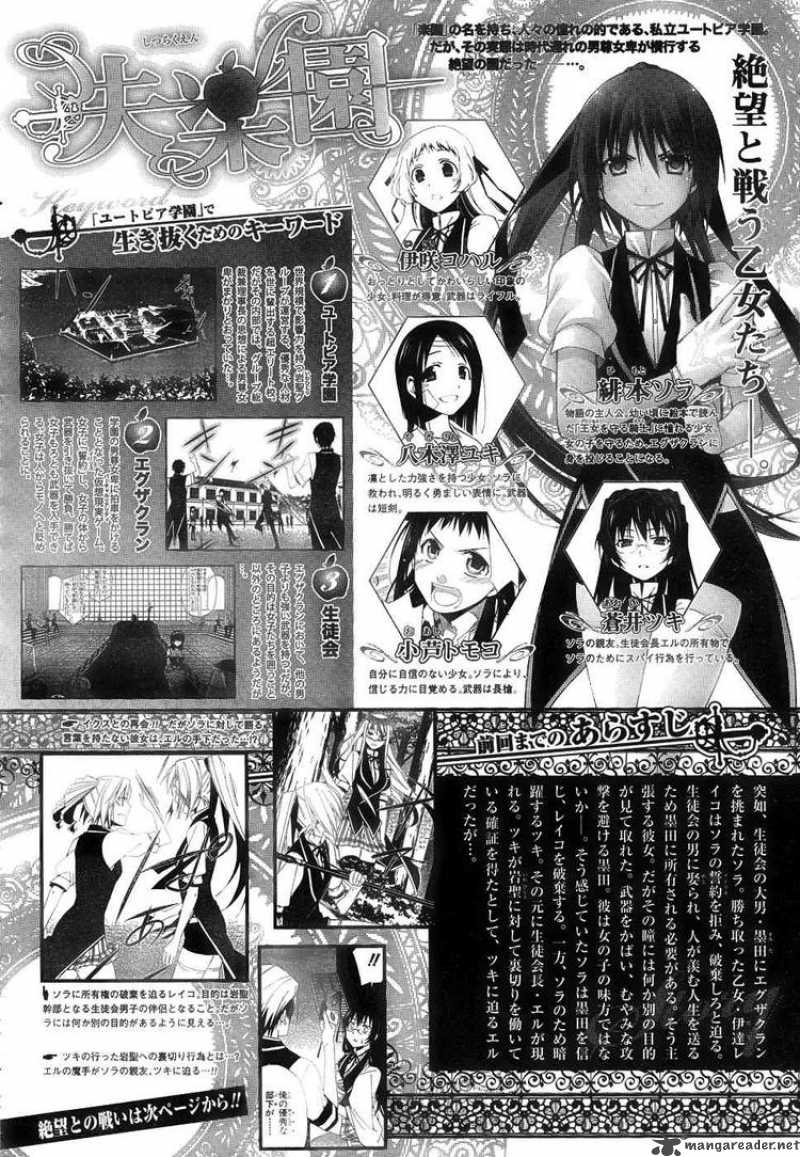 Shitsurakuen Chapter 11 Page 1