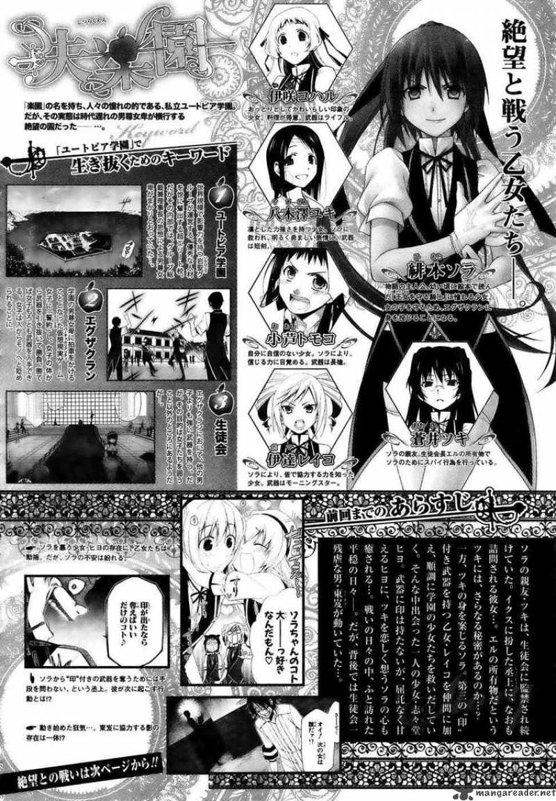 Shitsurakuen Chapter 13 Page 1