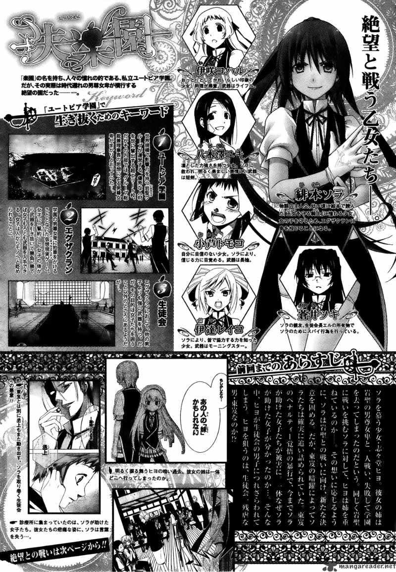 Shitsurakuen Chapter 14 Page 2