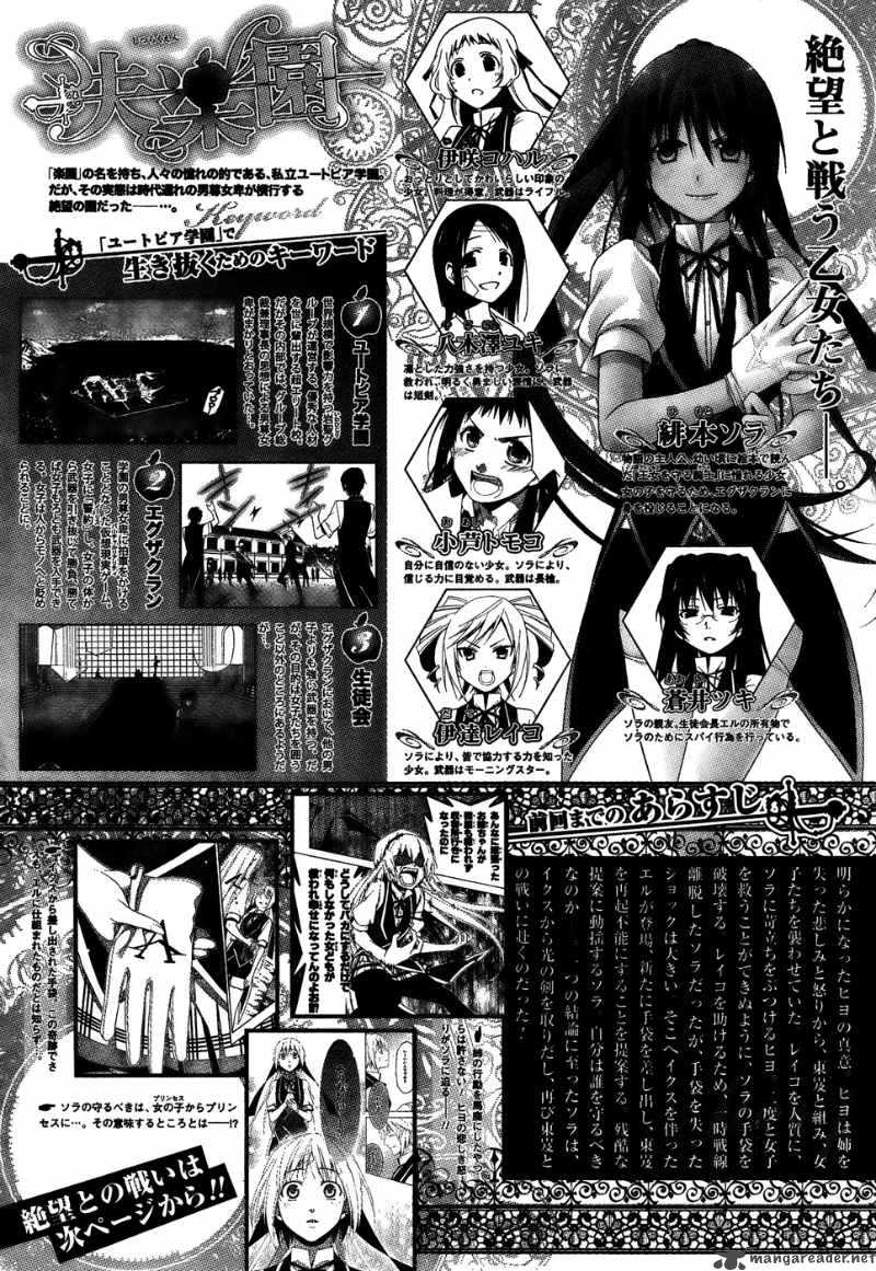 Shitsurakuen Chapter 15 Page 1