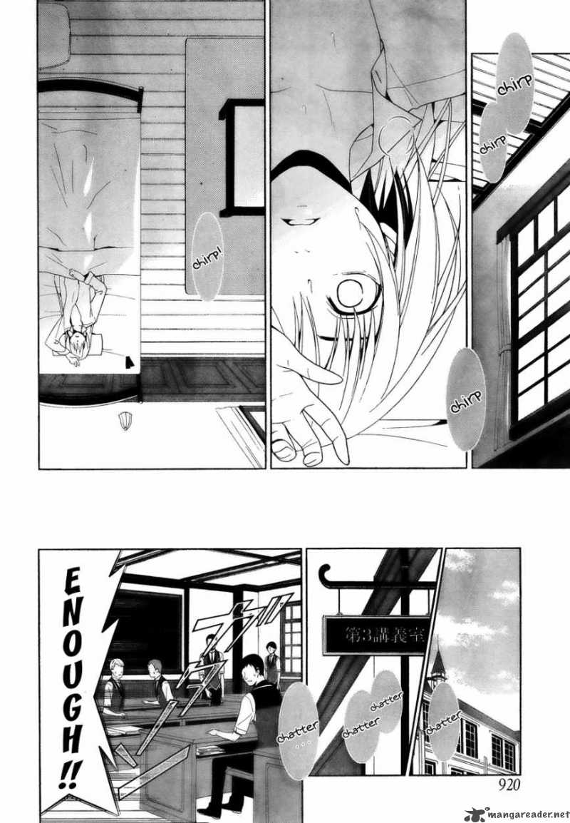 Shitsurakuen Chapter 16 Page 6