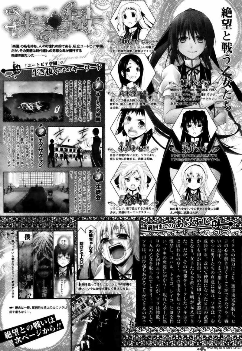Shitsurakuen Chapter 17 Page 2