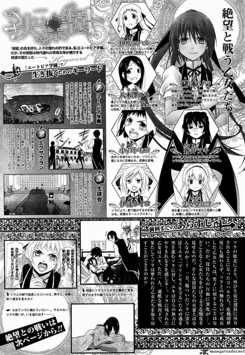 Shitsurakuen Chapter 18 Page 2