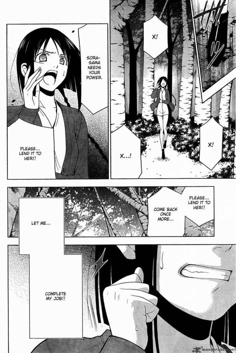 Shitsurakuen Chapter 18 Page 44