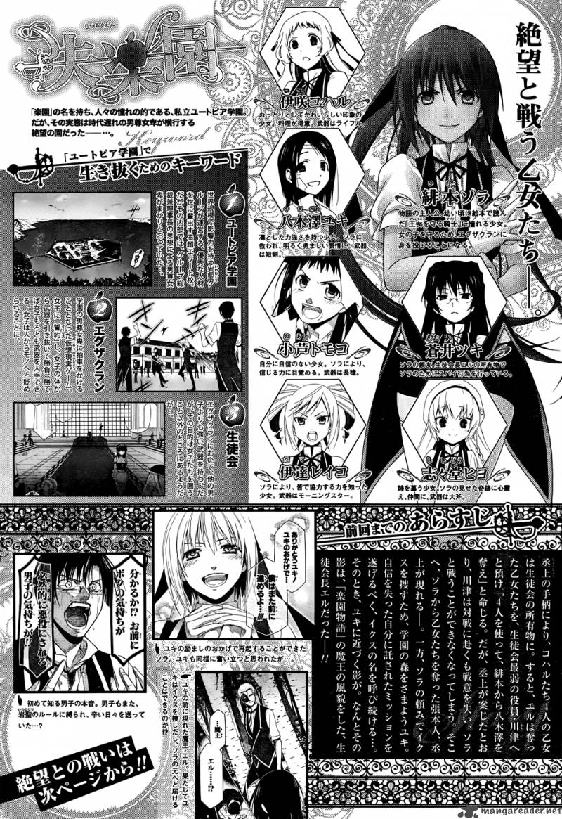 Shitsurakuen Chapter 19 Page 2