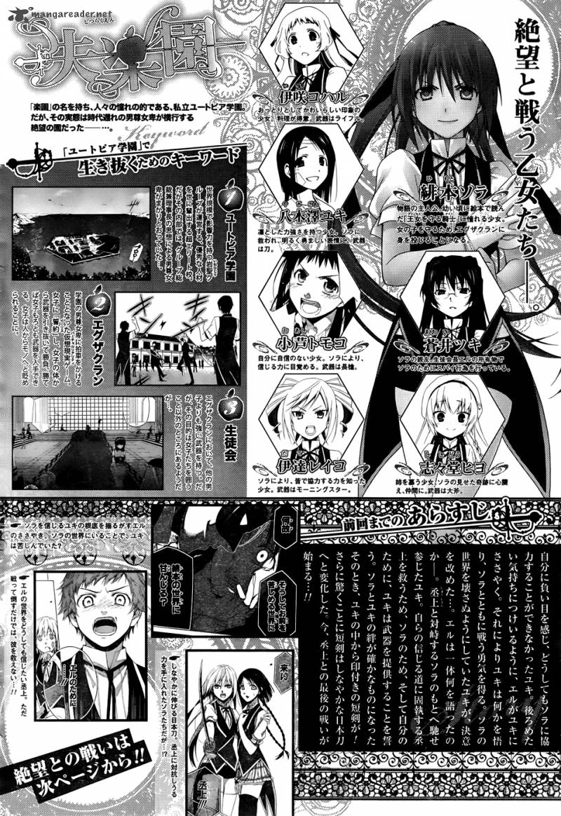 Shitsurakuen Chapter 20 Page 2
