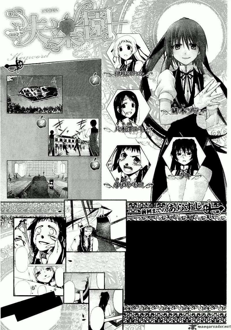 Shitsurakuen Chapter 8 Page 1