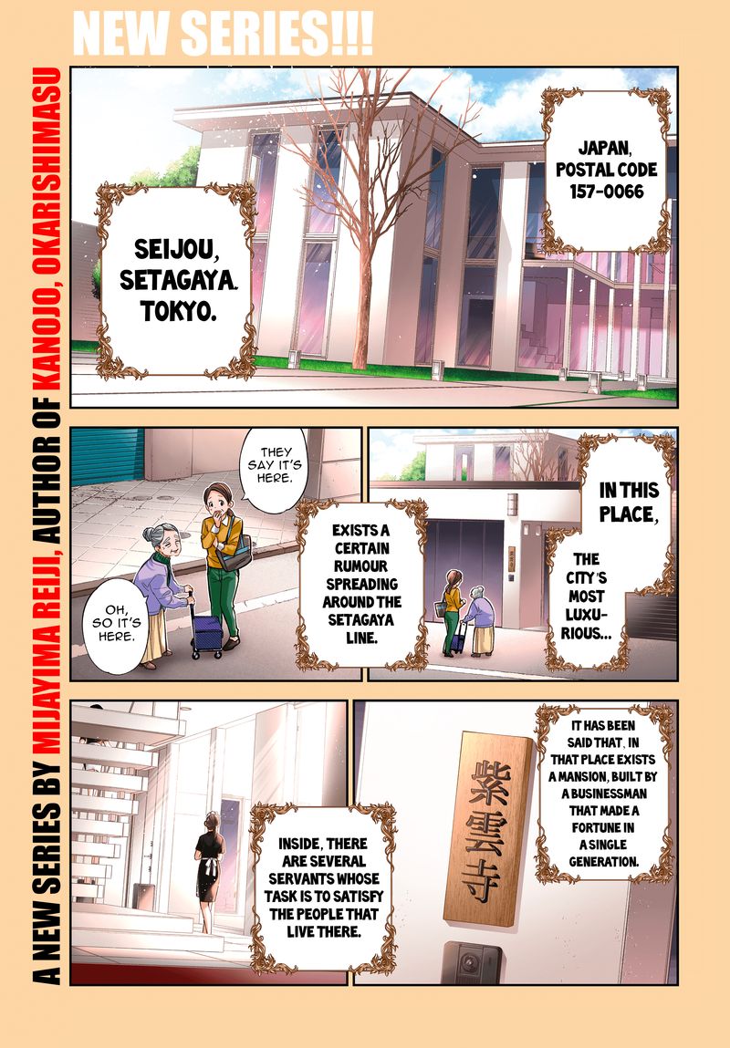 Shiunji Ke No Kodomotachi Chapter 1 Page 1