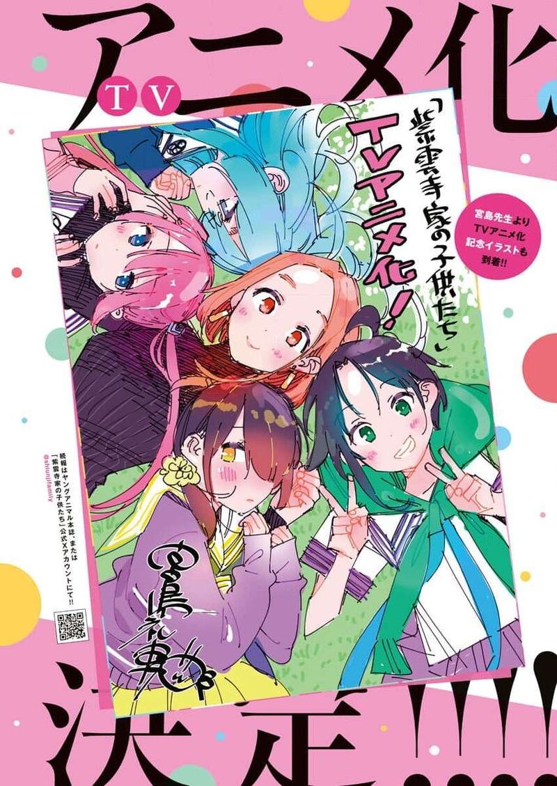 Shiunji Ke No Kodomotachi Chapter 24 Page 1
