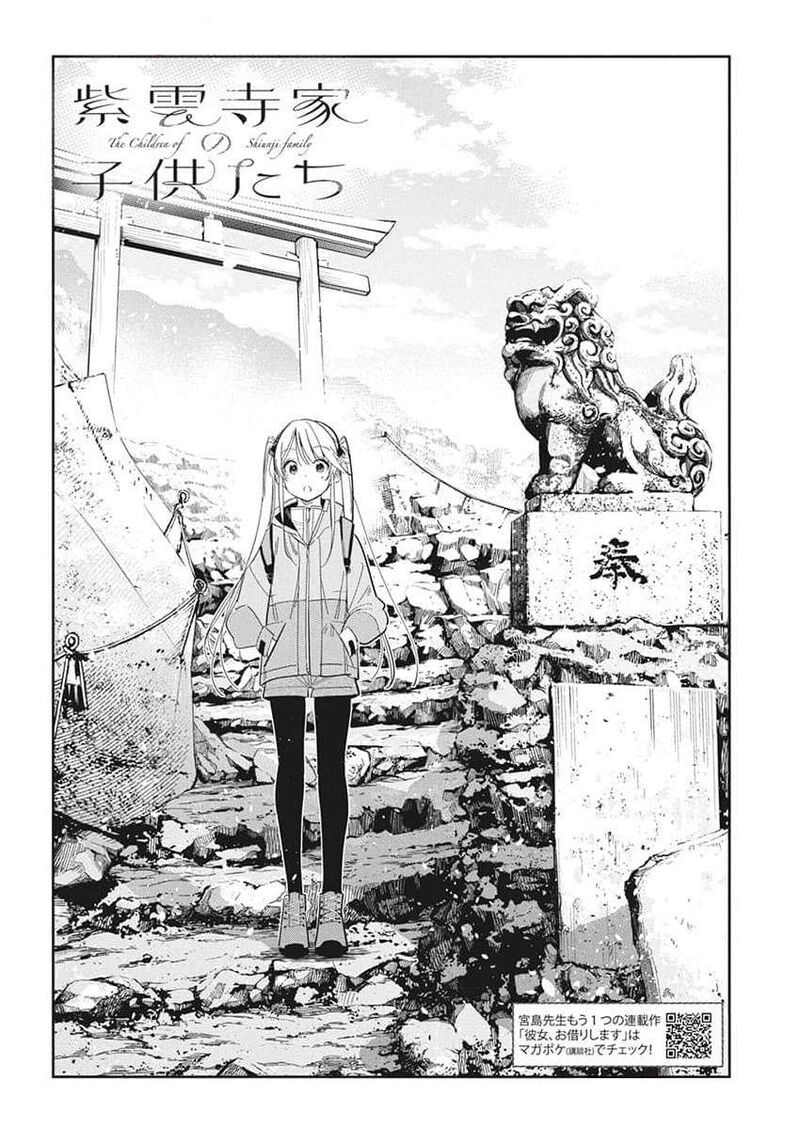 Shiunji Ke No Kodomotachi Chapter 24 Page 5