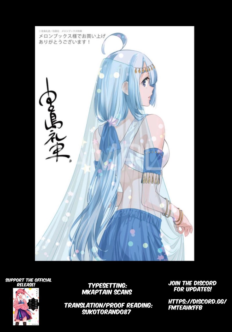 Shiunji Ke No Kodomotachi Chapter 27 Page 1