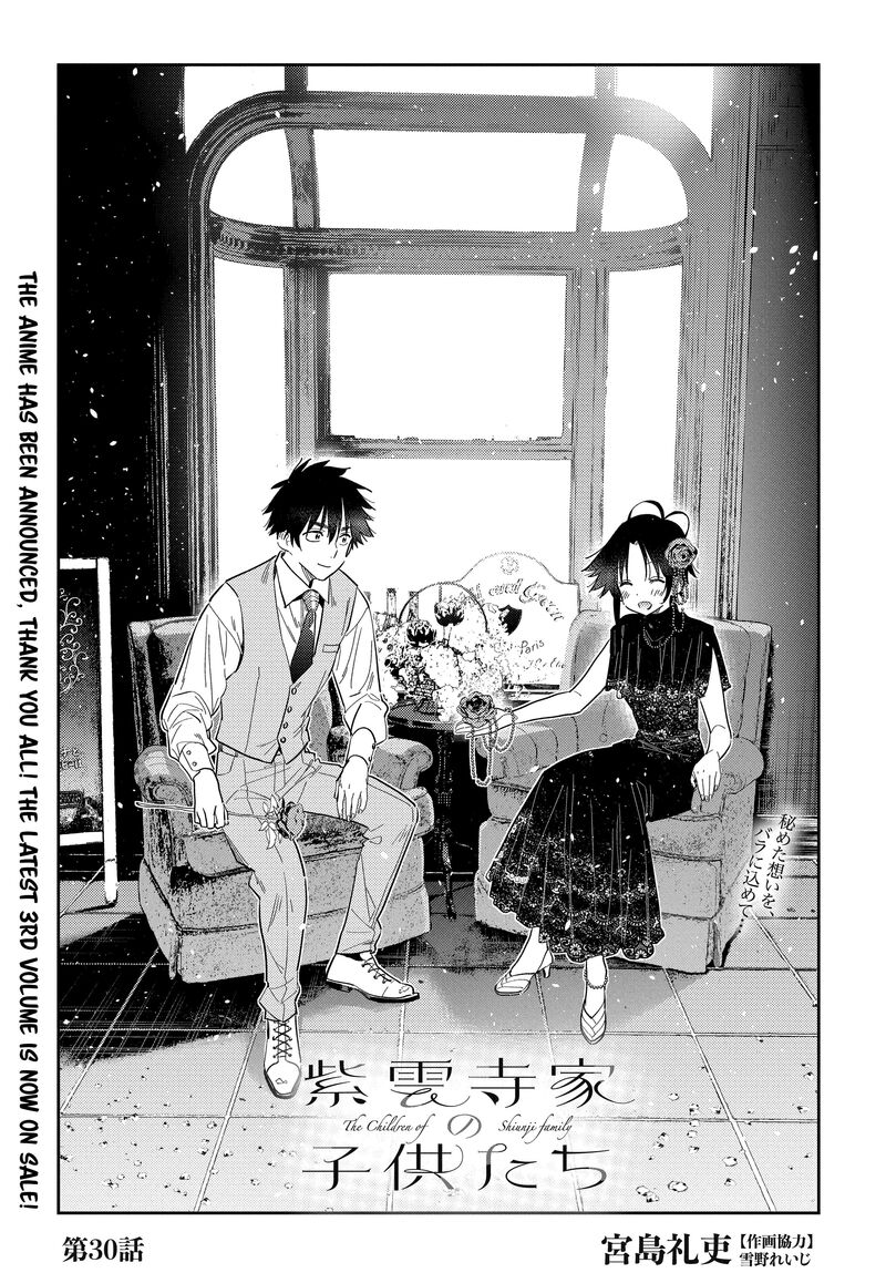 Shiunji Ke No Kodomotachi Chapter 30 Page 3