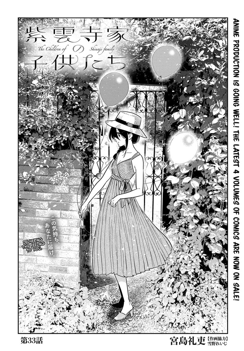 Shiunji Ke No Kodomotachi Chapter 33 Page 4