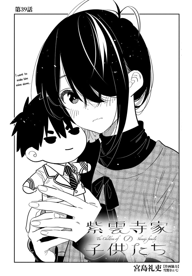 Shiunji Ke No Kodomotachi Chapter 39 Page 2