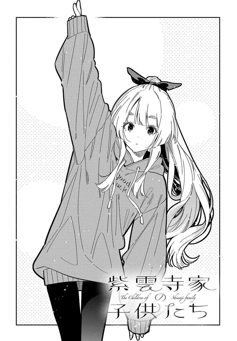 Shiunji Ke No Kodomotachi Chapter 47 Page 3