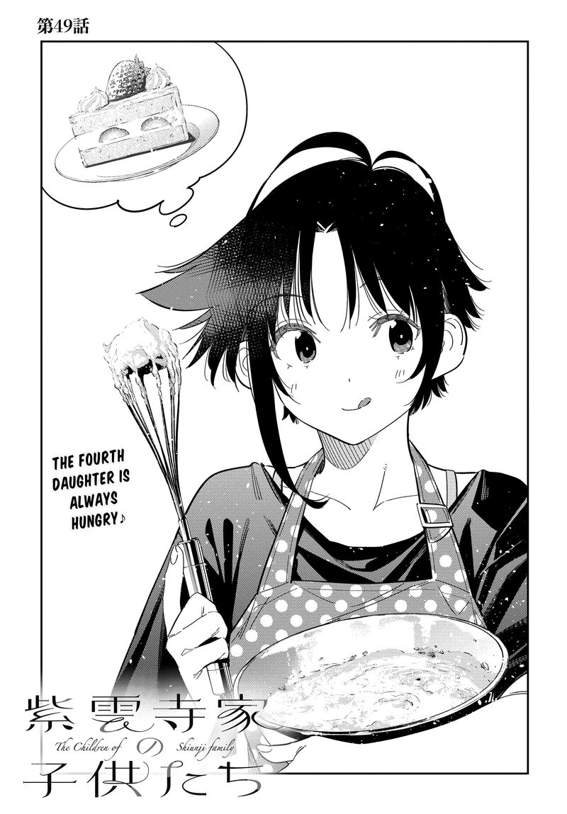 Shiunji Ke No Kodomotachi Chapter 49 Page 2