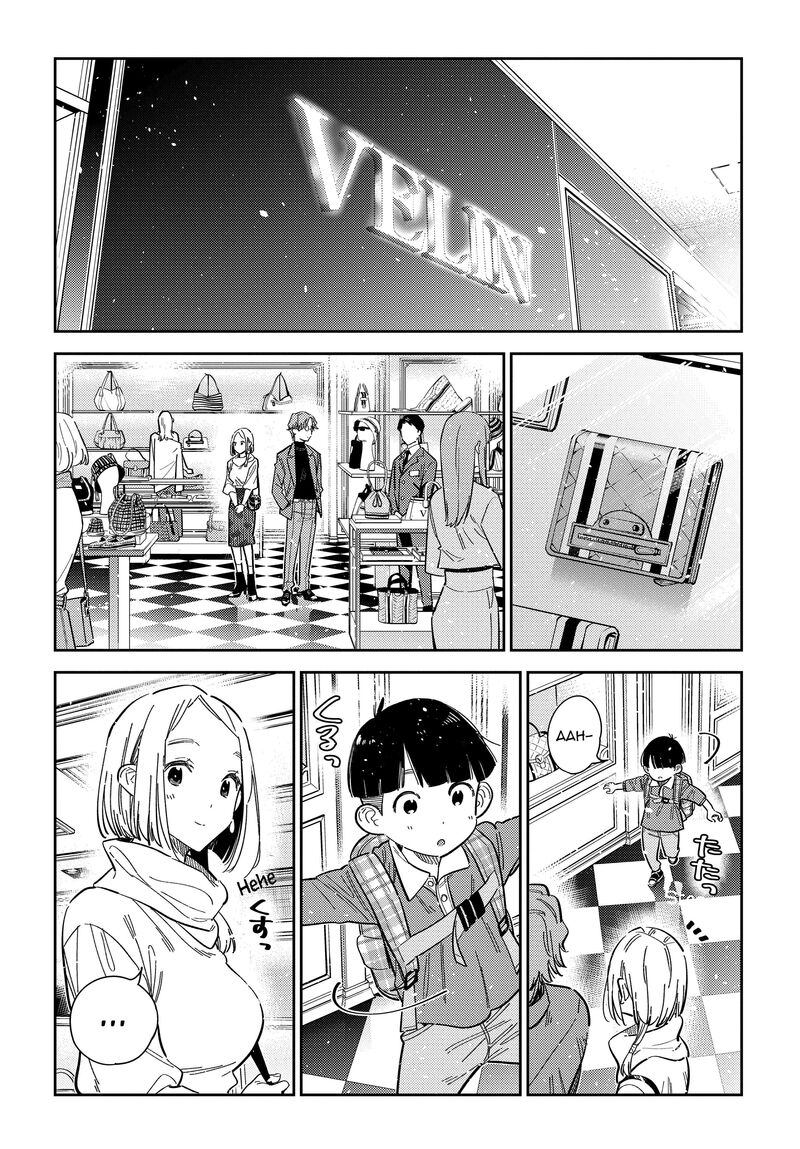 Shiunji Ke No Kodomotachi Chapter 53 Page 12