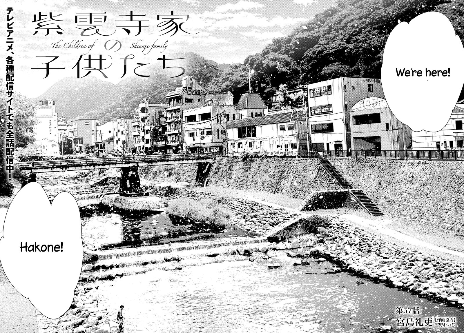 Shiunji Ke No Kodomotachi Chapter 57 Page 2