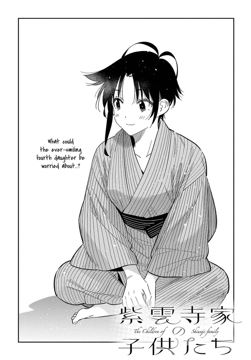 Shiunji Ke No Kodomotachi Chapter 60 Page 3