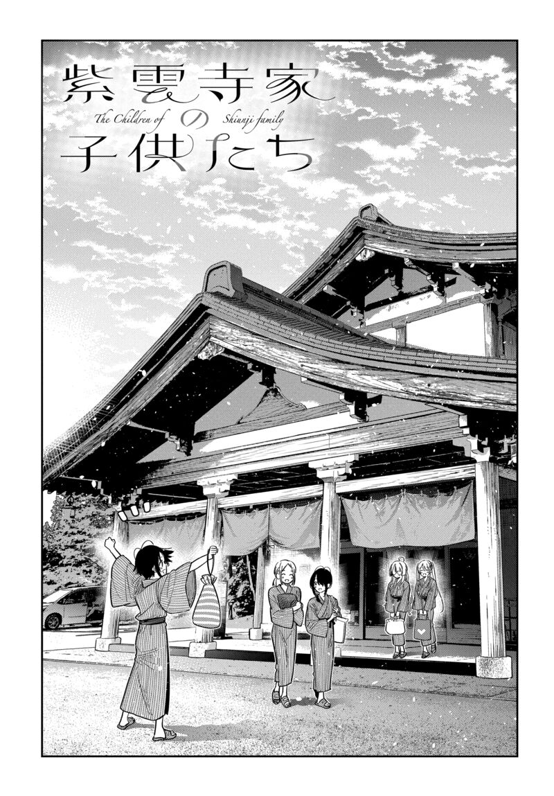 Shiunji Ke No Kodomotachi Chapter 62 Page 3