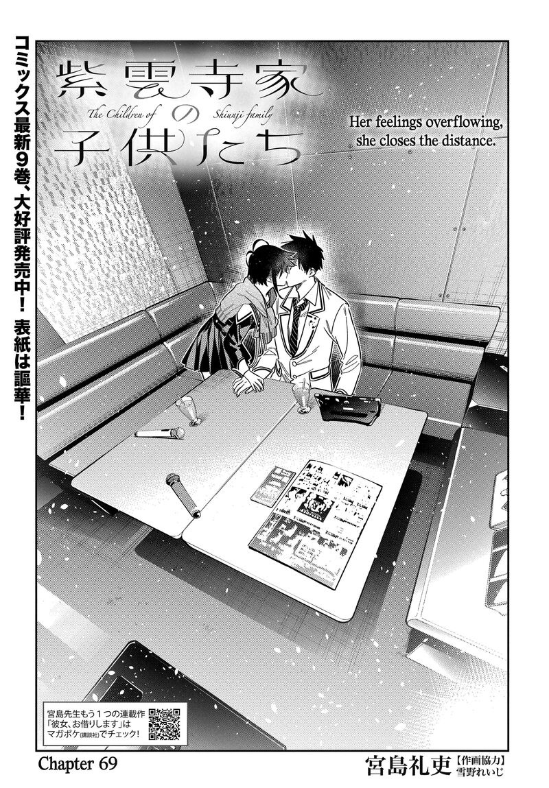 Shiunji Ke No Kodomotachi Chapter 69 Page 1