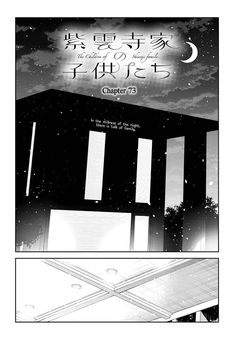 Shiunji Ke No Kodomotachi Chapter 73 Page 1