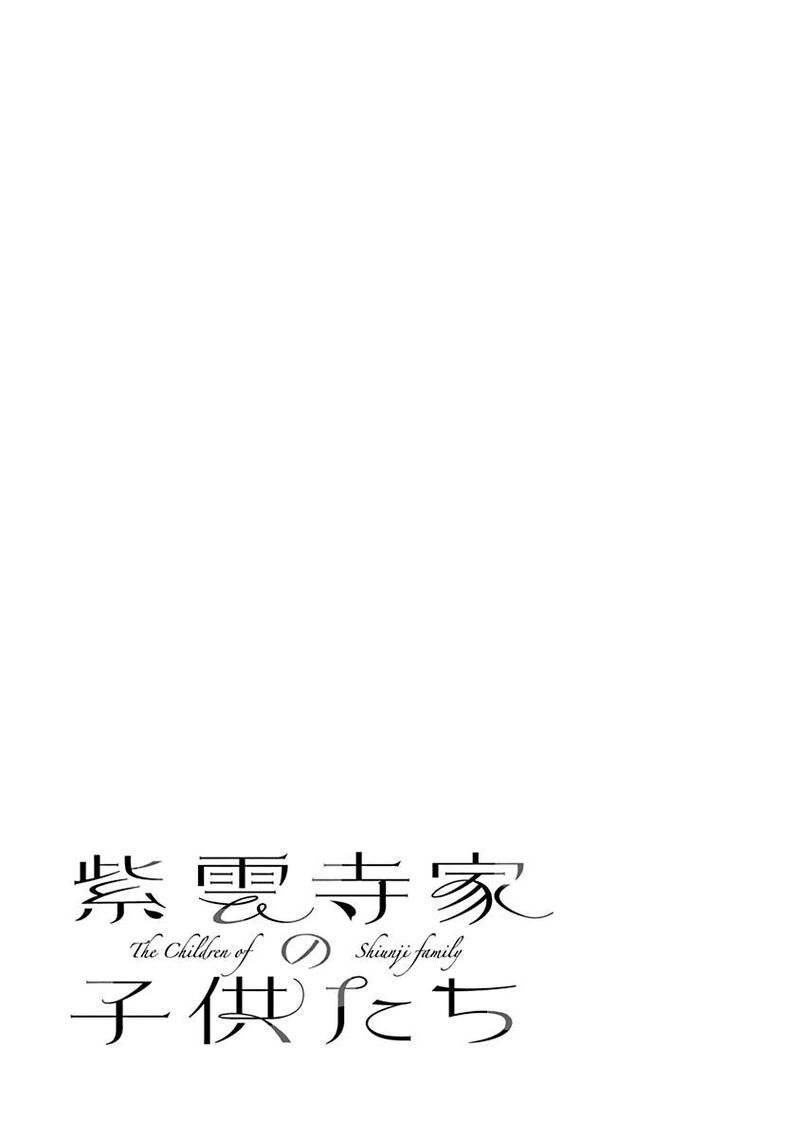 Shiunji Ke No Kodomotachi Chapter 7e Page 5