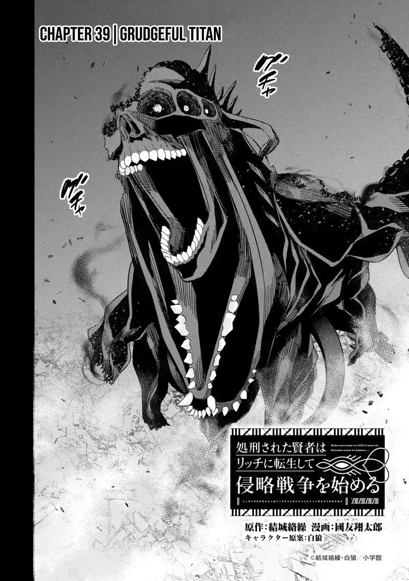 Shokei Sareta Kenja Wa Lich Ni Tensei Shite Shinryaku Sensou O Hajimeru Chapter 39 Page 3